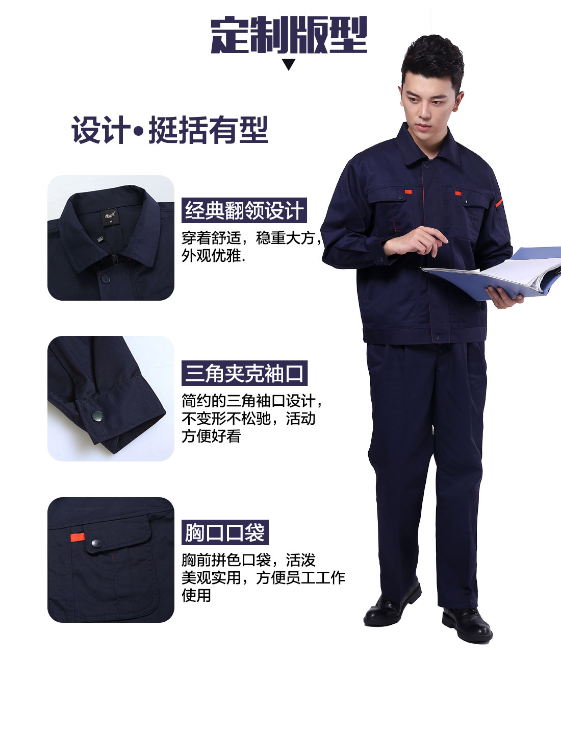 昆山工作服設計定制版型