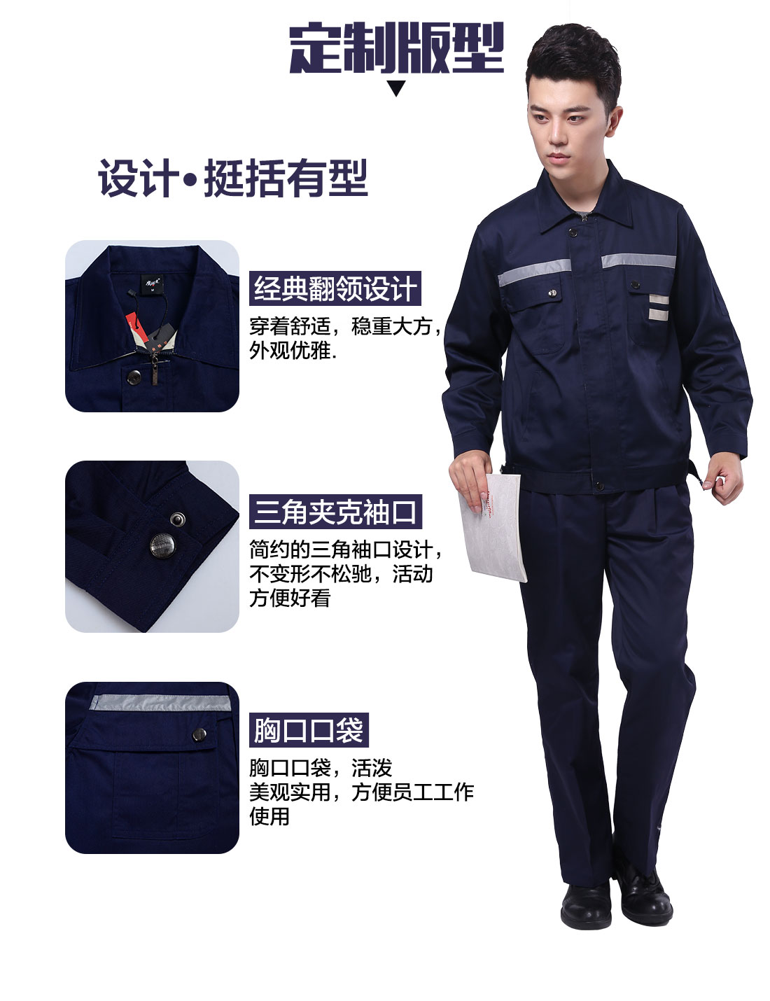 設計師工作服制服定制版型