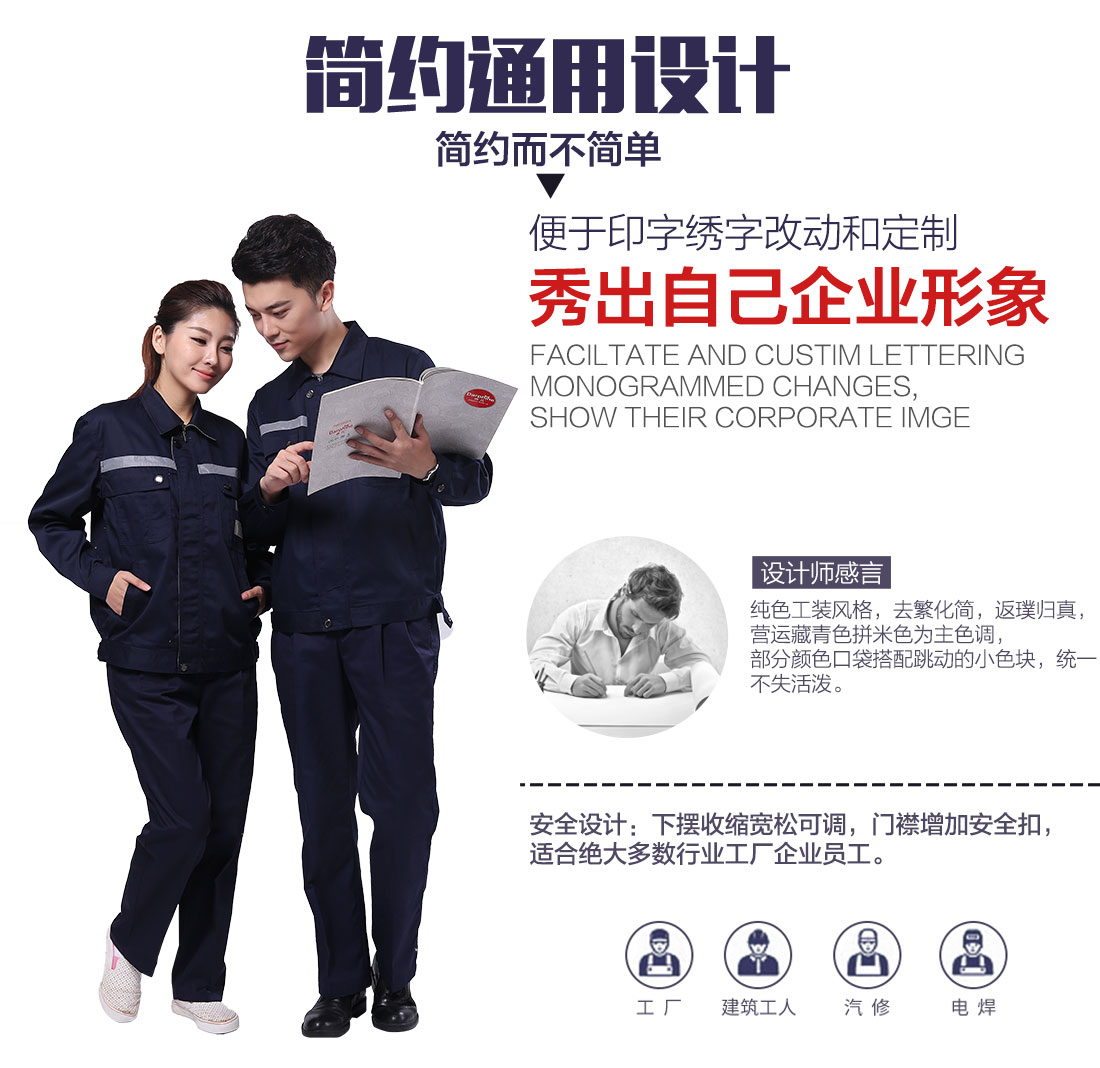 企業(yè)裝飾公司工作服款式設(shè)計(jì)