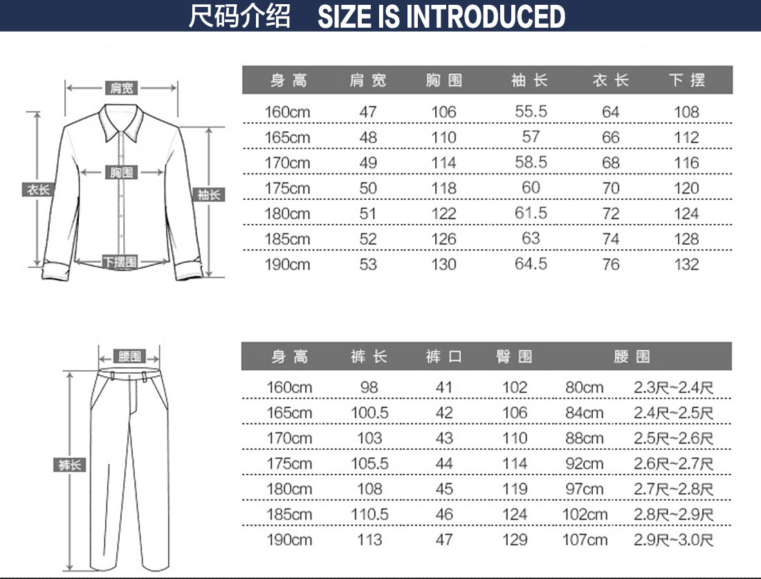 昆山工作服定制尺碼表