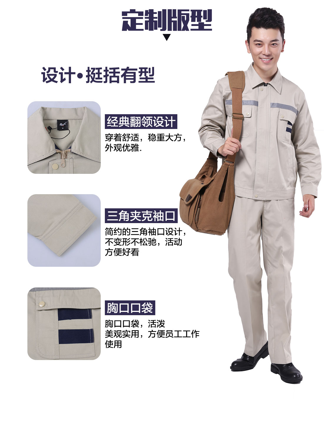 設(shè)計(jì)師設(shè)計(jì)昆山工作服定制版型