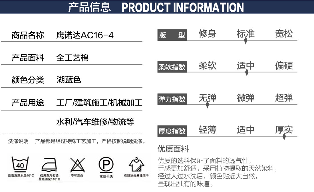 新款湖藍(lán)色工作服款式詳情