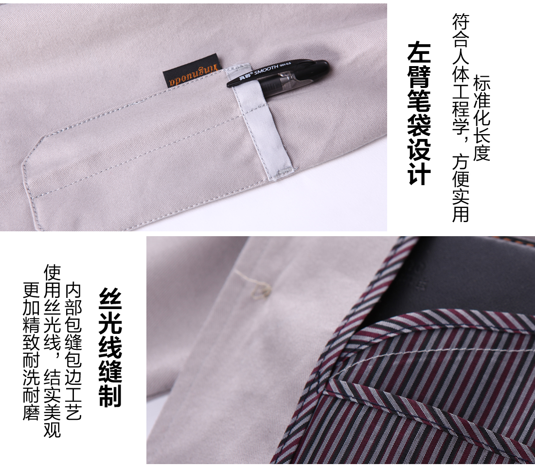 長(zhǎng)袖棉工作服