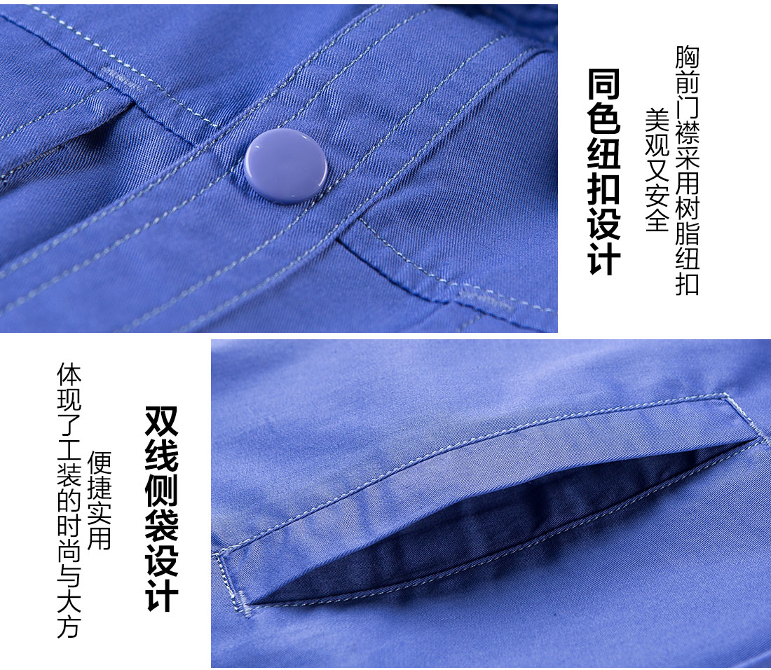 長(zhǎng)袖工作服定做