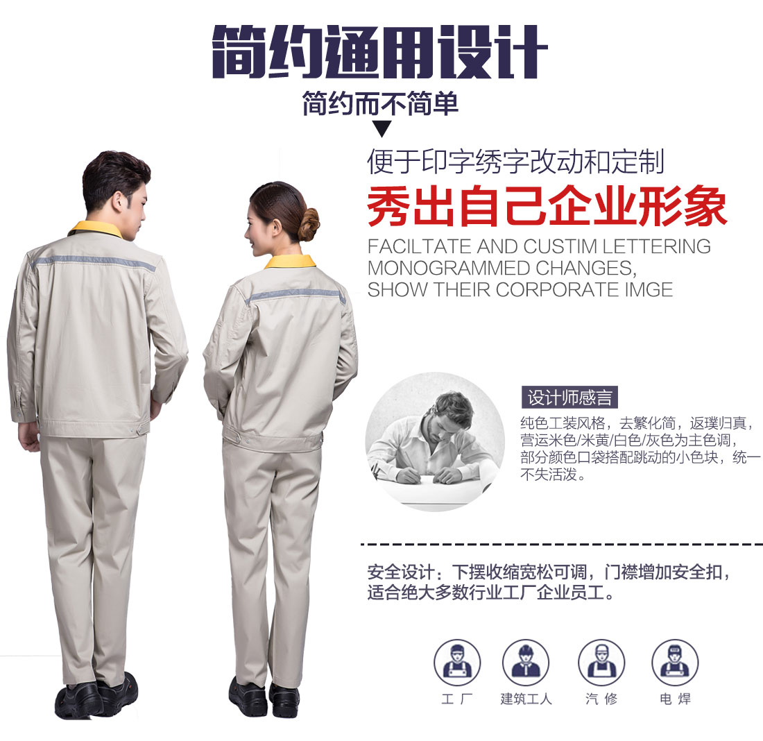 蘇州工作服