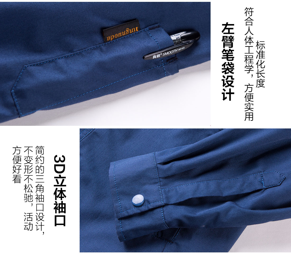 長(zhǎng)袖棉工作服