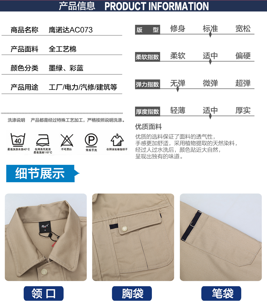 工作服廠(chǎng)家