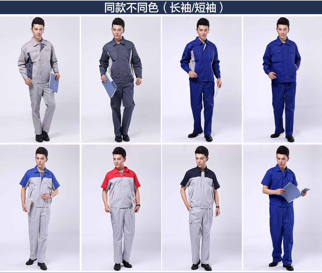 長(zhǎng)袖工作服款式