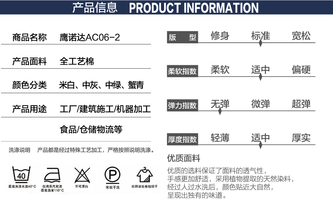 全棉春秋季工作服 產(chǎn)品信息