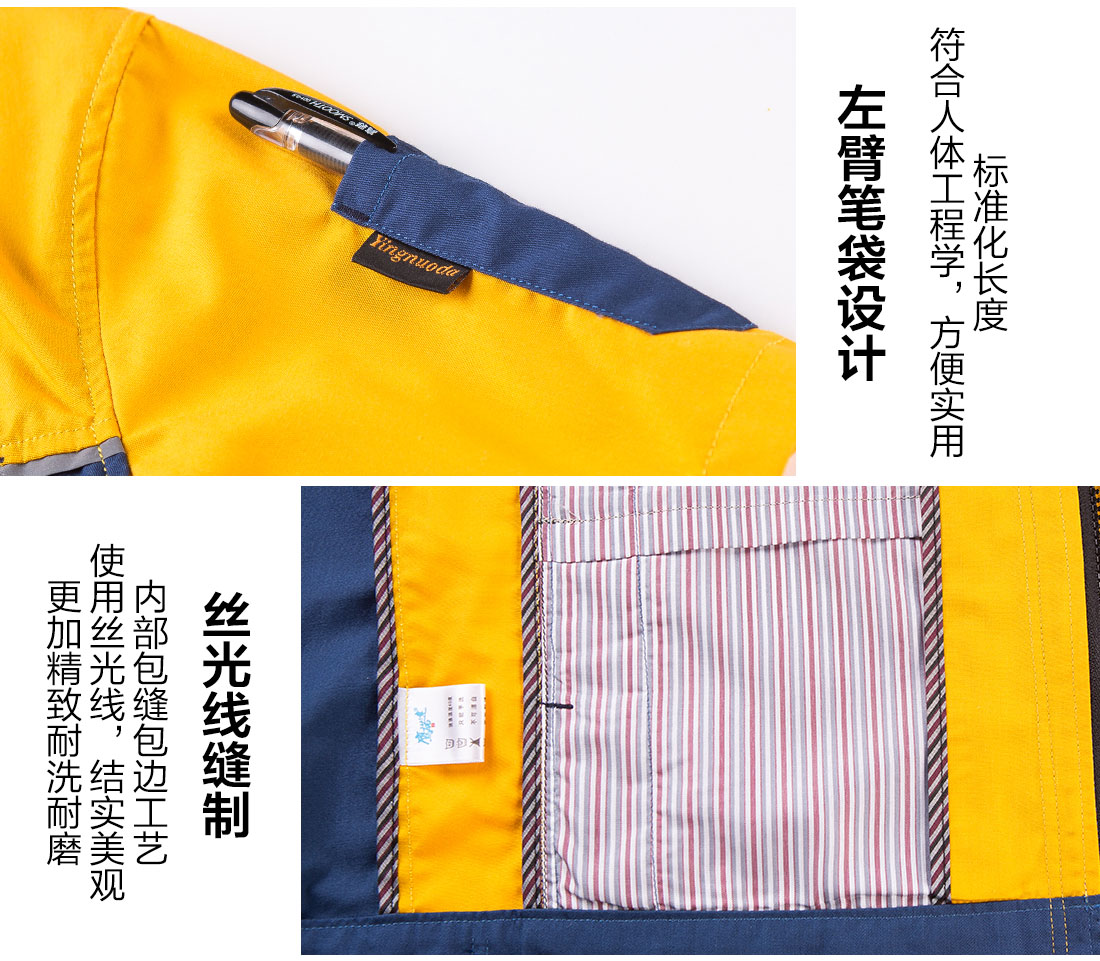 汽車修理夏季工作服的細節(jié)設(shè)計