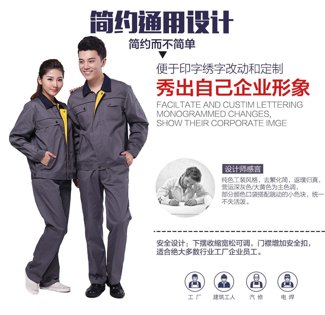 企業(yè)全棉春秋工作服勞?？钍皆O(shè)計(jì)