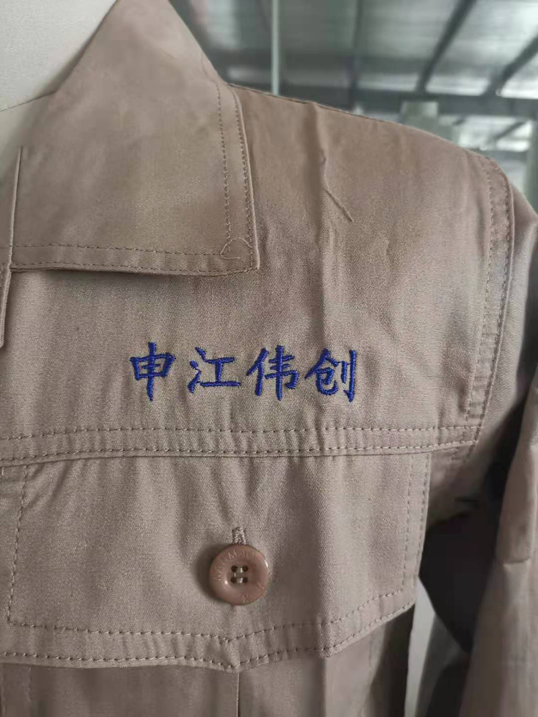 江城縣申江偉創(chuàng)農業(yè)科技工作服定制案例