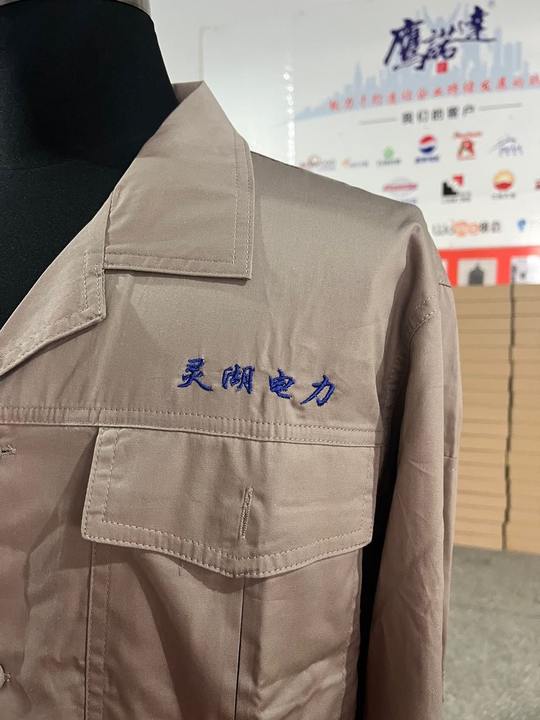 蘇州工作服