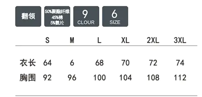 翻領polo衫TX0225(圖1)