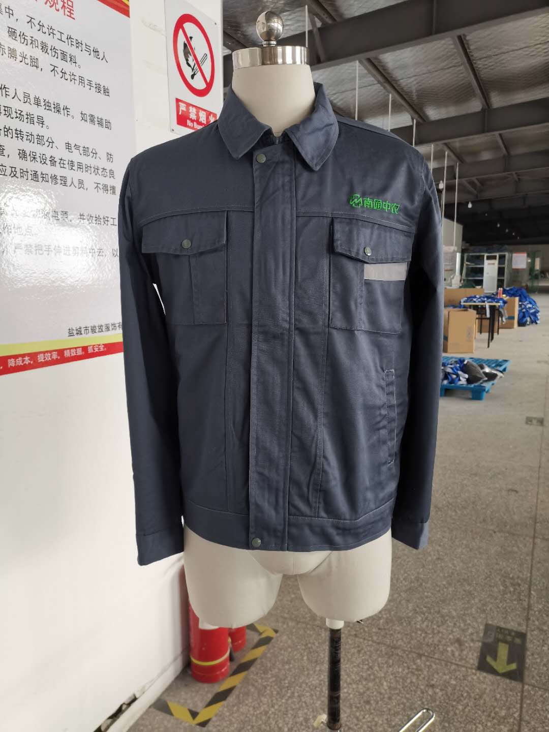 南通中農(nóng)物流工作服大貨樣衣