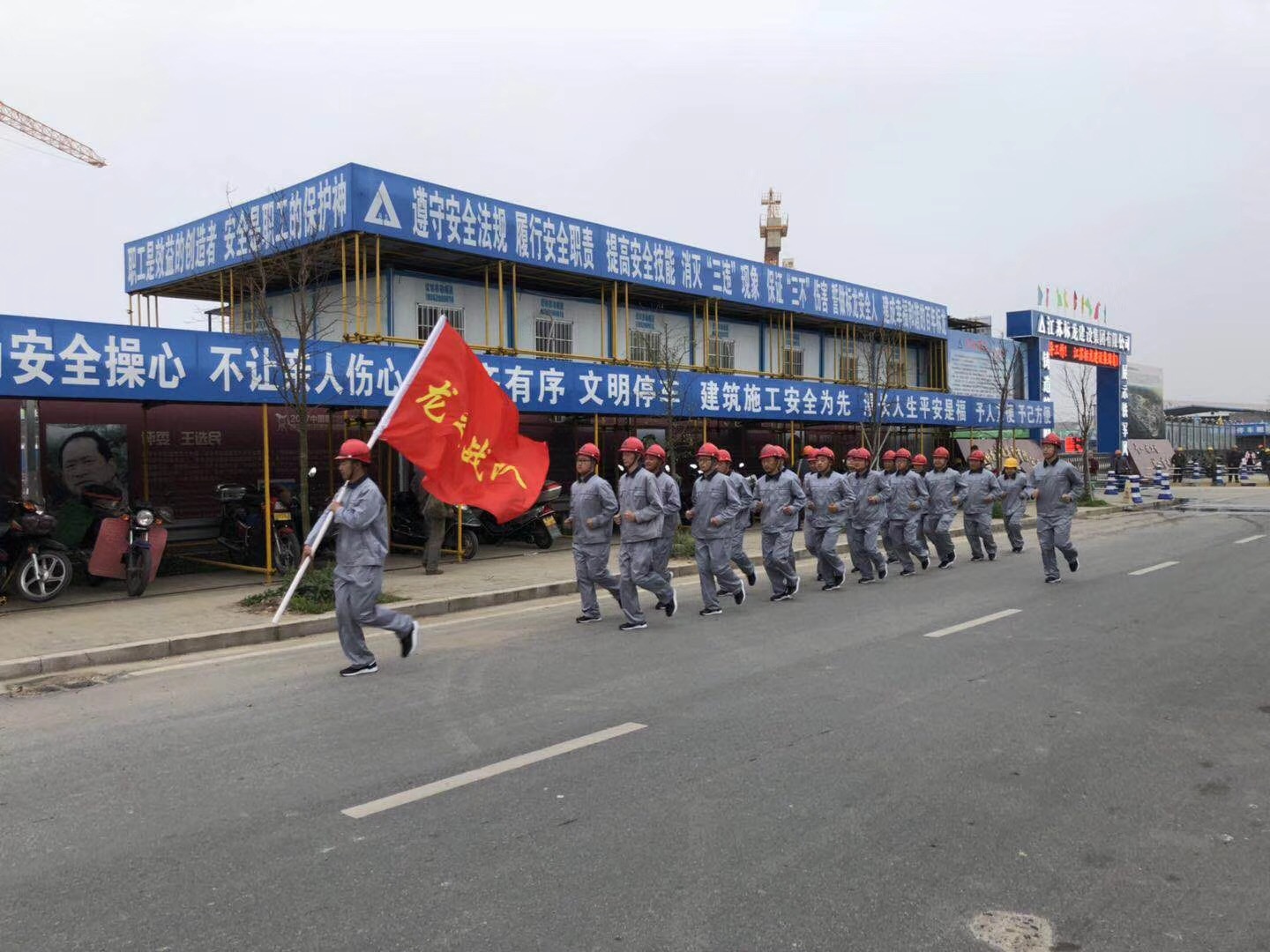 江蘇標(biāo)龍建設(shè)集團(tuán)工作服